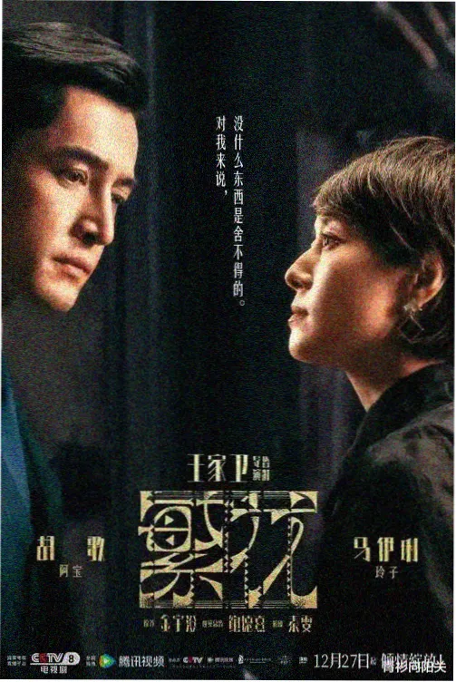 全部免费的电视剧条目山海刻度封面占位图